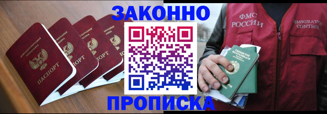 временная регистрация в квартире в Спасске-Дальнем