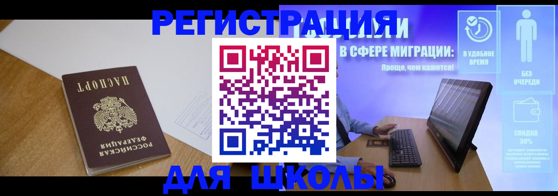 временная регистрация надежно в Спасске-Дальнем