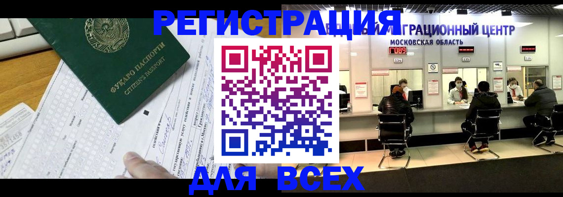 прописка паспорт в Спасске-Дальнем