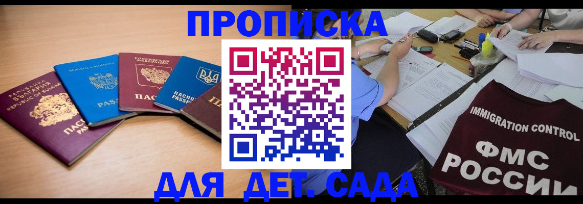 найти адрес прописки в Спасске-Дальнем